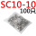 浅棕色 SC10-10(100只)