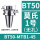 BT50-MTB1-45