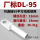 DL-95(10只)