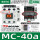 MC-40A 40A