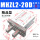 MHZL220D行程加长