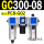 GC300-08 带2只PC8-G02