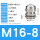 M16*1.5（4-8）