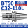 加强款BT50-C32-110L