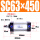 SC63-450
