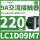 进口LC1D09M7 220VAC 9A