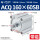 ACQ160-60-B-S