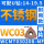 WCMT030208不锈钢专用