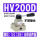 HV-200D