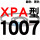 浅灰色 一尊牌XPA1007