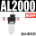 油雾器AL2000