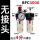 二联件 BFC4000(塑料外壳）