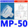 MP-50 进口硅胶