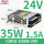 CDKU-S35W 24V 1.5A