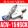 ACV-15HSCK配12mm接头+消声器
