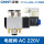 AC220V(12接头)