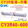 CY3R40-600