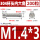 M1.4*3(200粒