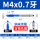 M4x0.7[含钴先端]纳米蓝