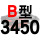 硬线B3450 Li