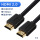 HDMI2.0版3米