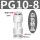 精品白变径PG10-8