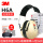 H6Ag降噪耳罩(降噪27dB)