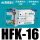 密封 滚柱型HFK16