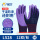 12双 紫纱紫 L528 【防滑耐磨透气款】