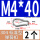 304不锈钢弹簧扣M4【2个】P