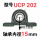 UCP202【内径15】