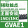 GVAE1 辅助触点正装1NO或1NC