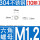 M1.2（10颗）