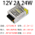 12V 2A 24W