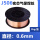 J506实芯焊丝-0.6mm【5kg/盘】