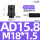 AD15.8M18（30个）