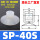 SP-40 白色硅胶