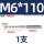 M8*150(圆柄)