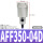 AFF350-04D（同AFF8B-04D）