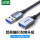 USB3.0(合金款)