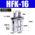 滚柱型HFK-16