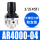 精品AR4000-04