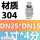 304材质DN25*DN15(1寸*4分)