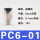 PC6-01[金属铁]
