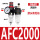 AFC2000塑芯