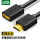 HDMI公对母延长线【0.5米】