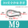M9(标准型)