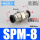 SPM-8(黑色精品)