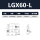 LGX60-L