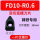 FD10R0.6黑色铸铁